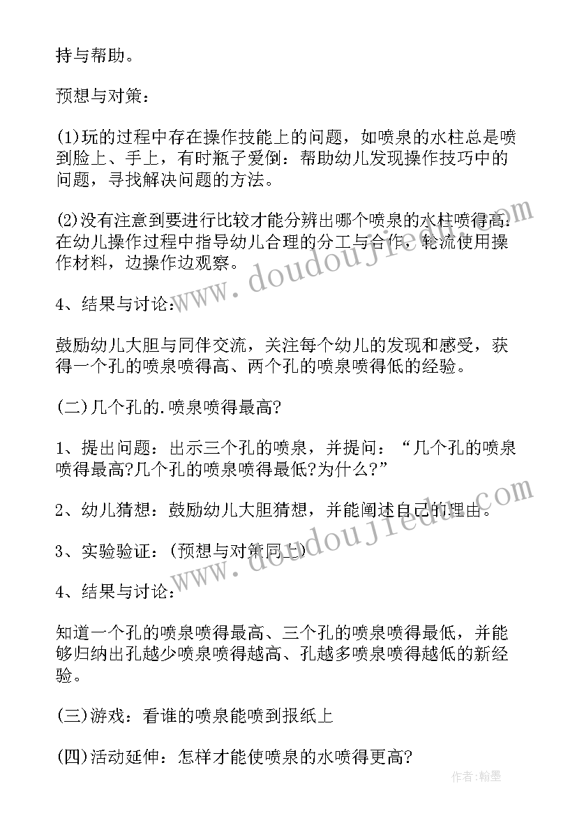 最新有趣的风大班科学教案视频 大班科学有趣的膨胀教案(精选10篇)