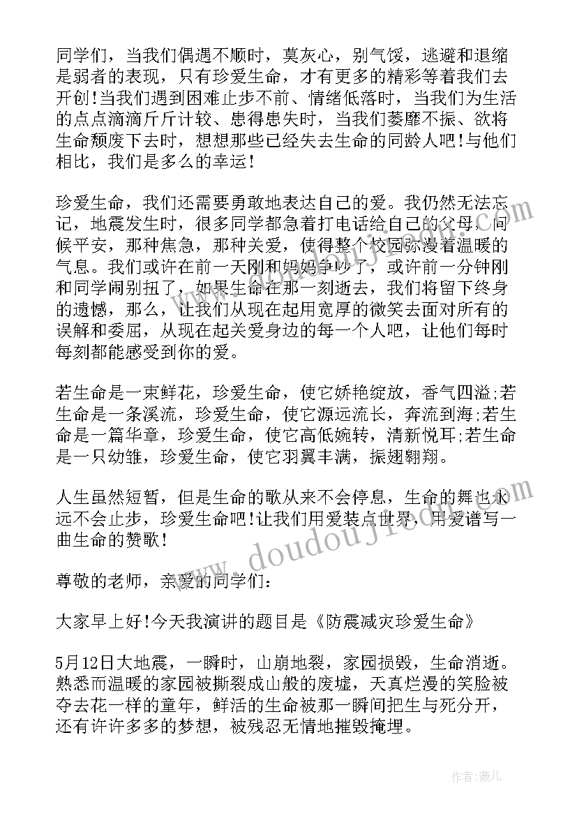 2023年雅安地震倡议书 地震的国旗下讲话稿(优质5篇)