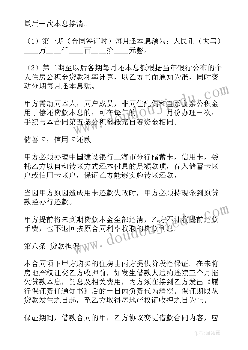 最新借款单才正规 正规借款合同(优秀6篇)