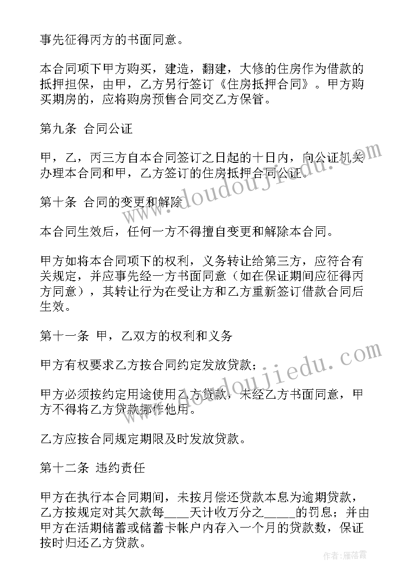 最新借款单才正规 正规借款合同(优秀6篇)