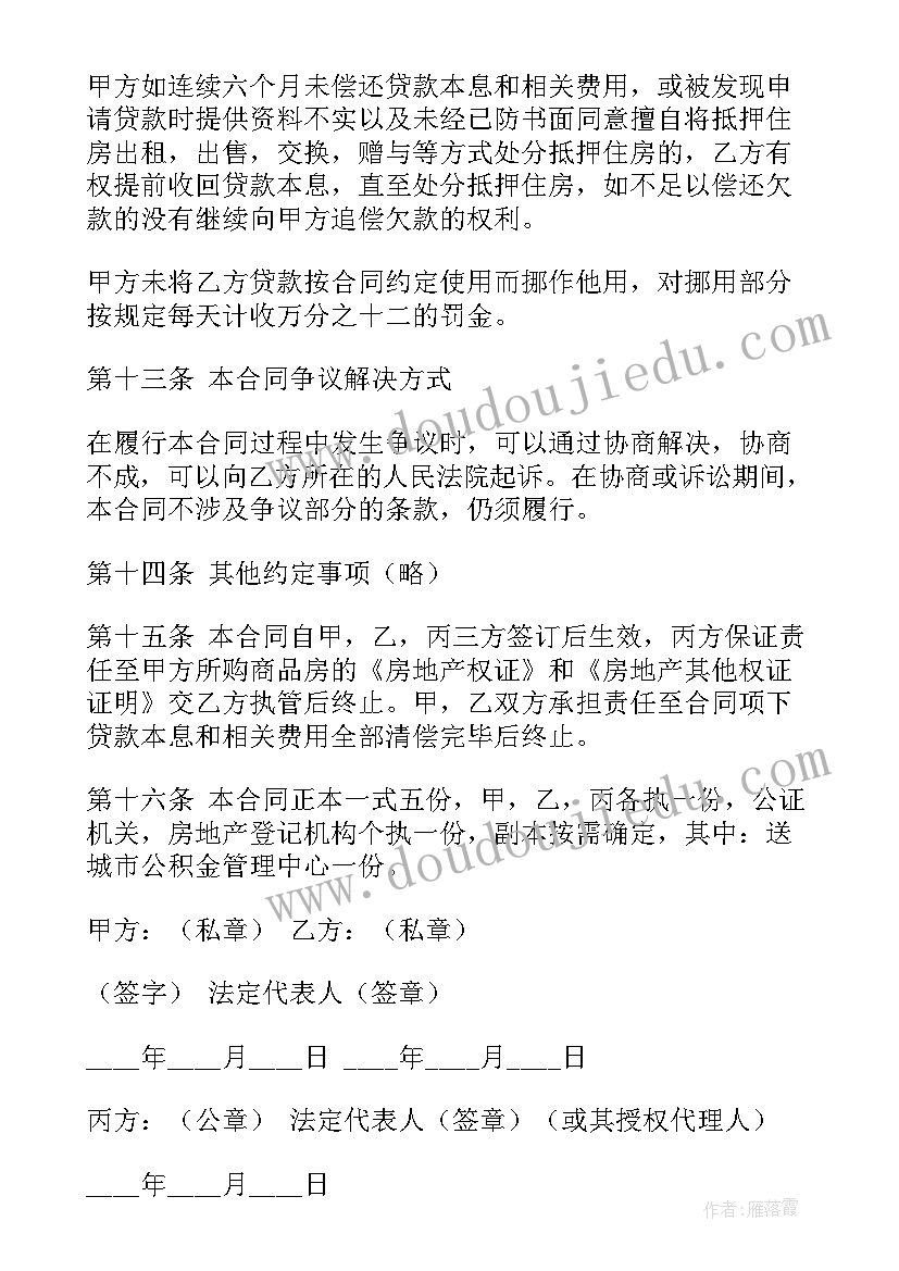 最新借款单才正规 正规借款合同(优秀6篇)