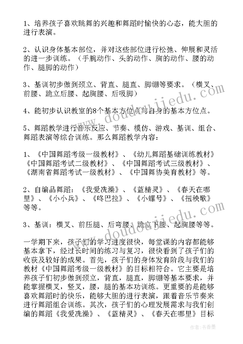 舞蹈生总结与反思 小学生的舞蹈教学个人工作总结(实用8篇)