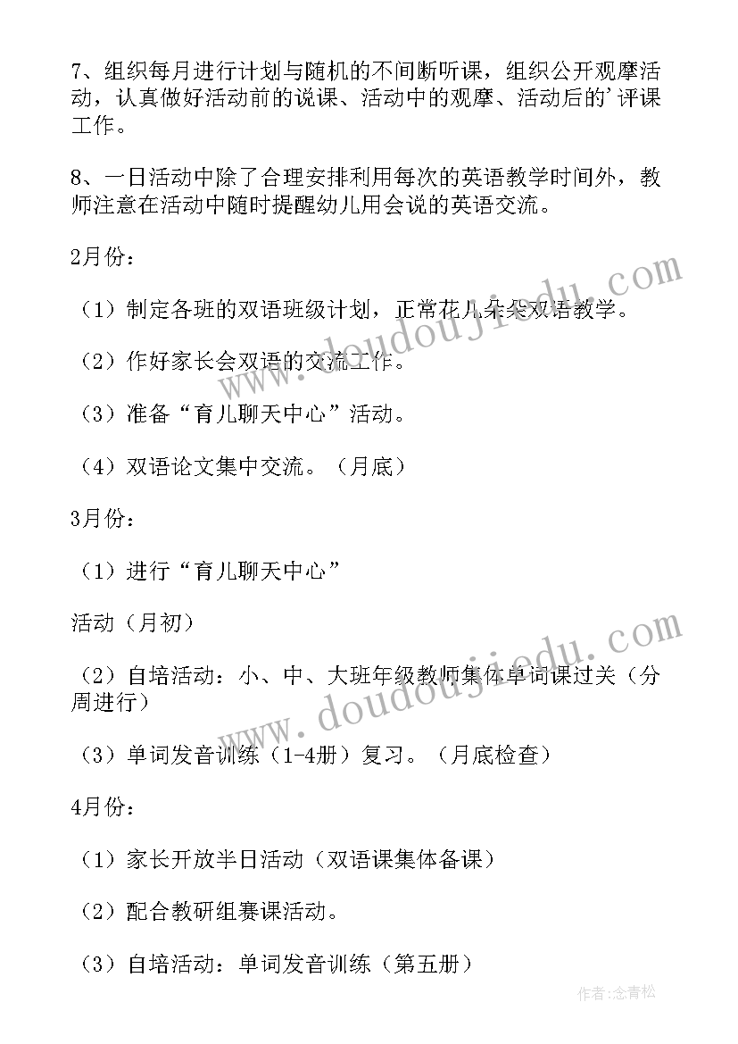 课题组活动计划安排 幼儿园课题组教师研究工作计划(实用5篇)