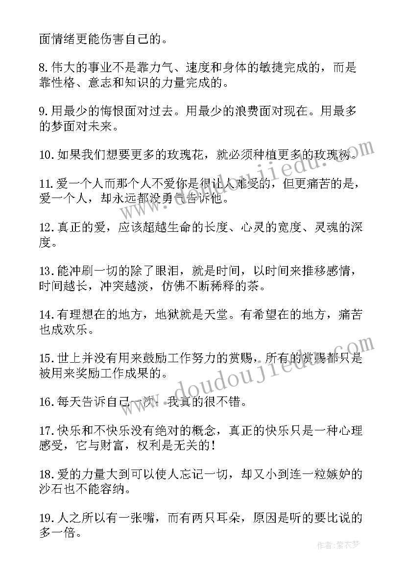 最新适合初中生座右铭短句 初中生座右铭励志名言警句(大全5篇)