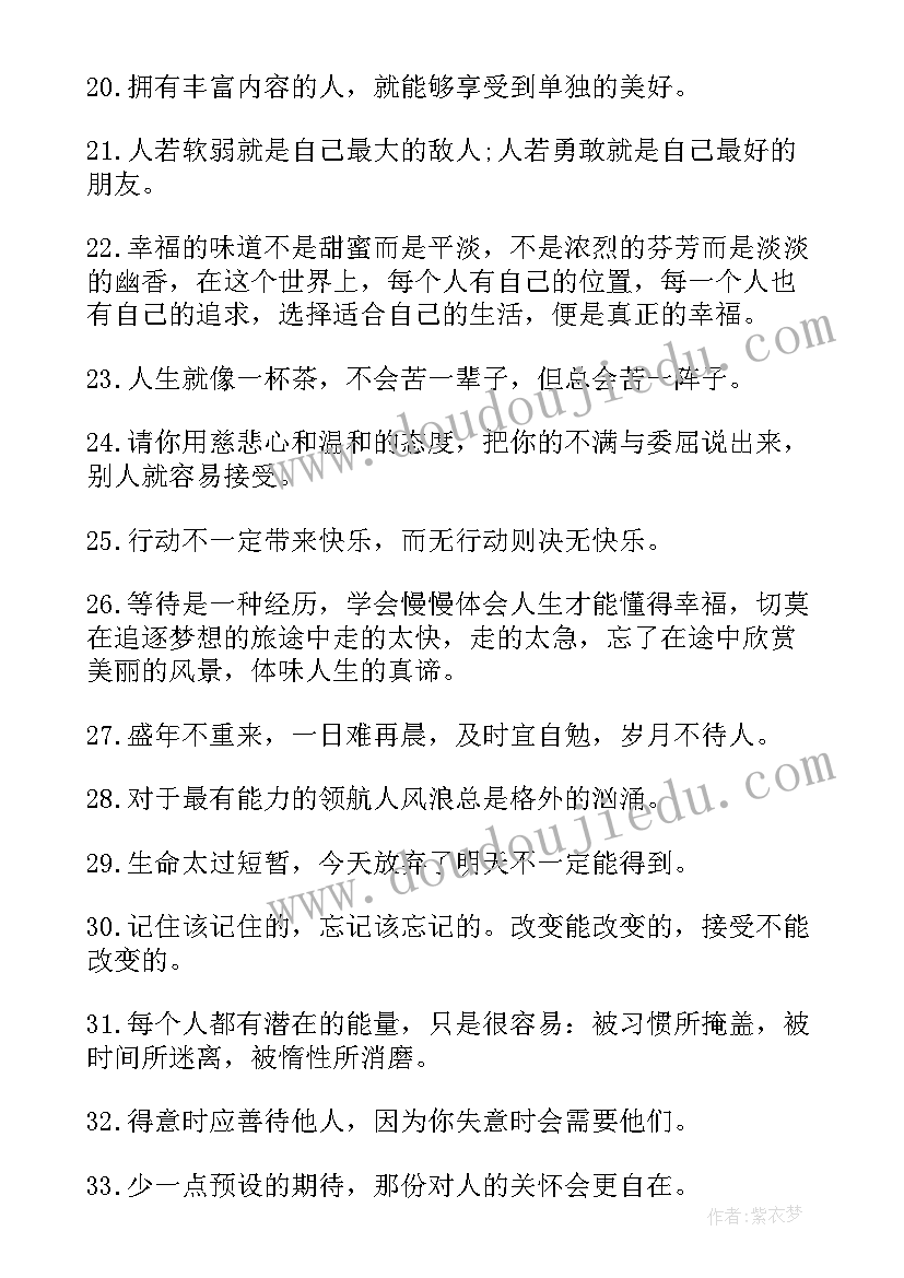 最新适合初中生座右铭短句 初中生座右铭励志名言警句(大全5篇)