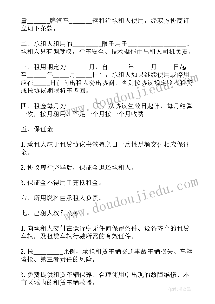 泡水车合同里写发动机变速箱正常 水车租赁合同(精选6篇)