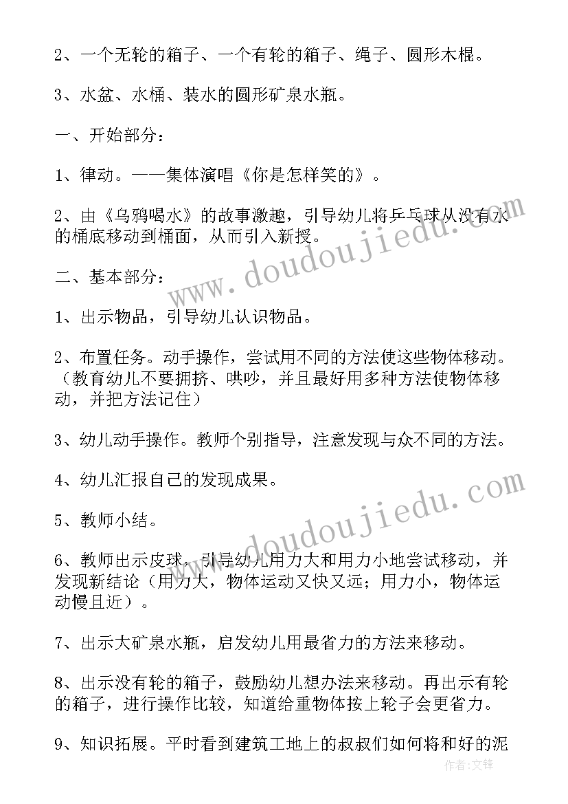 最新大班科学领域沉与浮教案(汇总5篇)