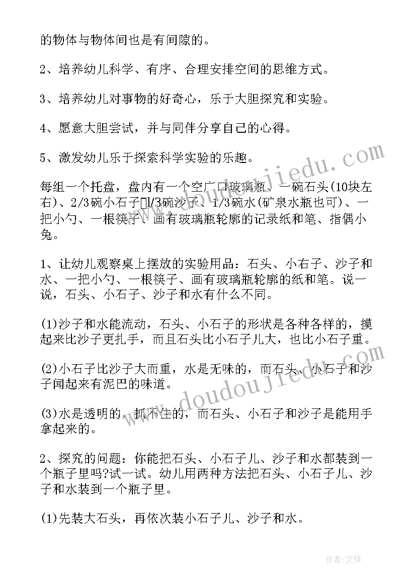 最新大班科学领域沉与浮教案(汇总5篇)