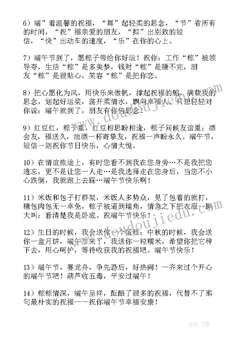 家长给老师的教师节祝福语(实用9篇)