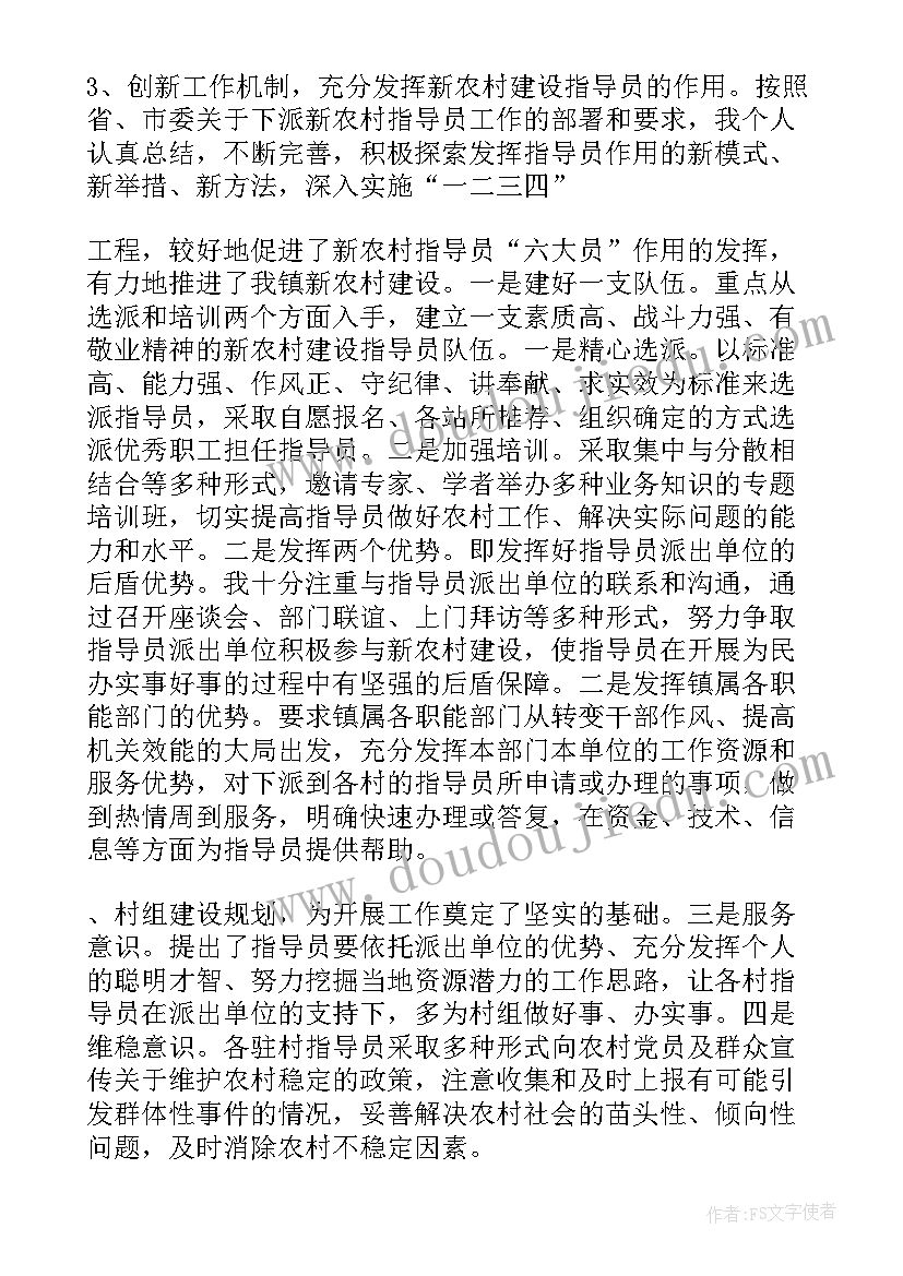 最新个人思想工作总结和廉洁自律情况报告(优秀5篇)