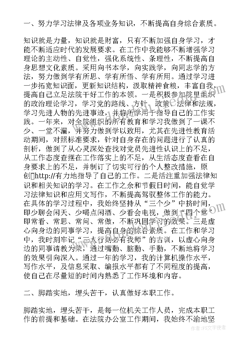 最新个人思想工作总结和廉洁自律情况报告(优秀5篇)