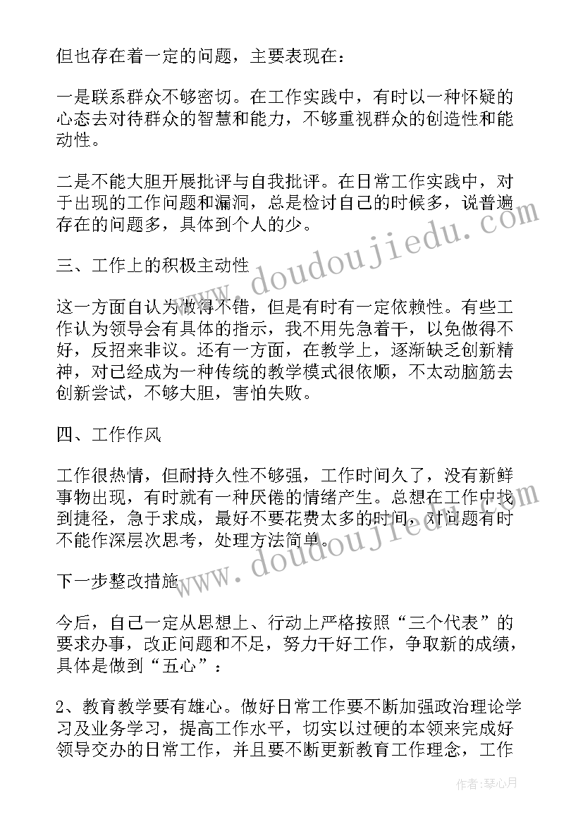 最新个人作风提升报告(实用5篇)