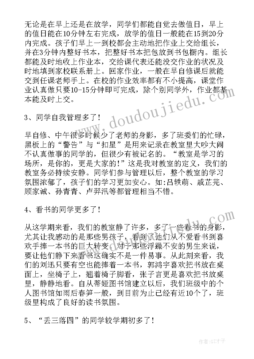 2023年三年级下学期数学老师工作总结 三年级下学期数学教师工作总结(实用5篇)