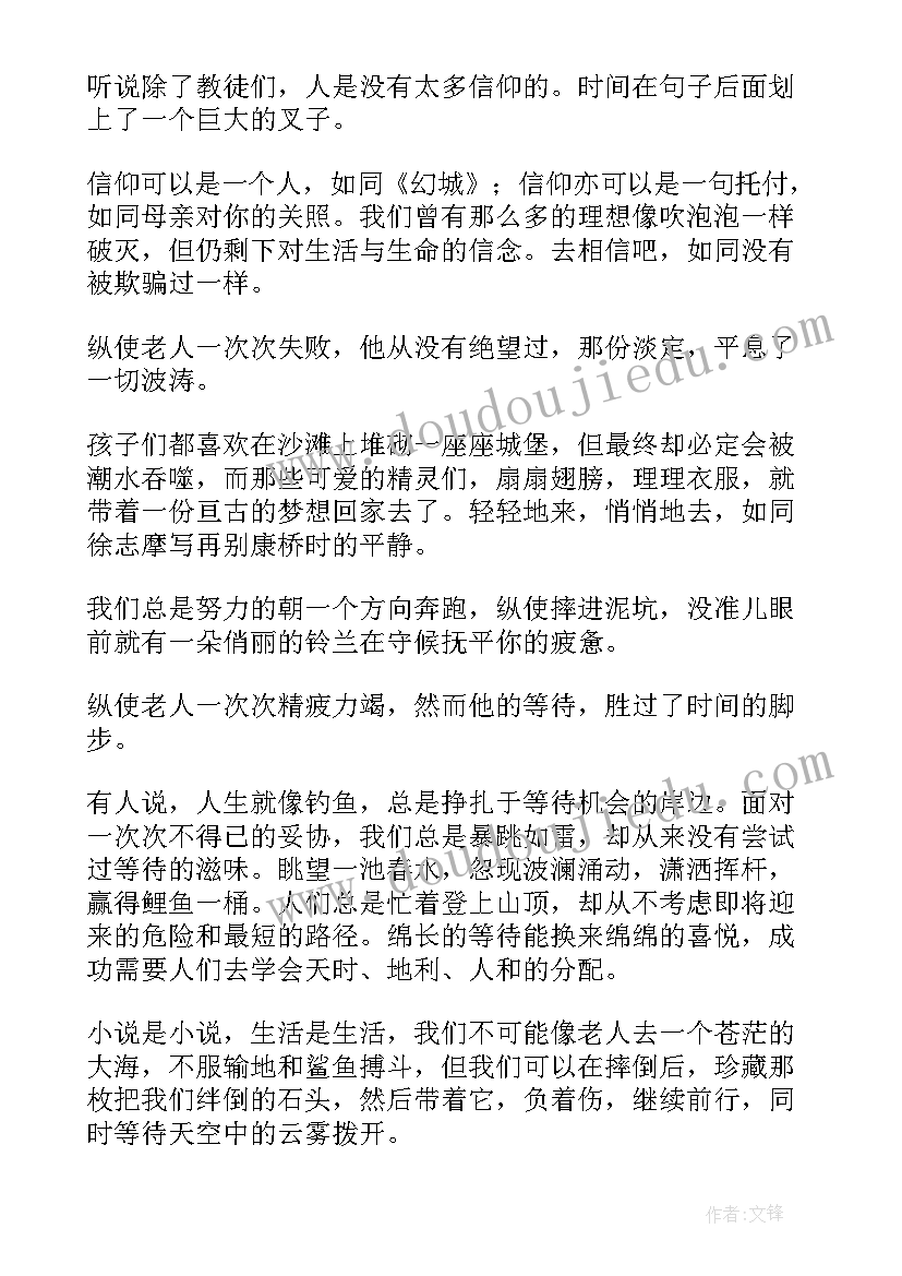 志愿服务老人活动心得体会(汇总5篇)