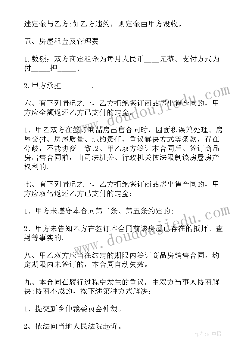 2023年个人租赁房屋合同简洁分享(优秀5篇)