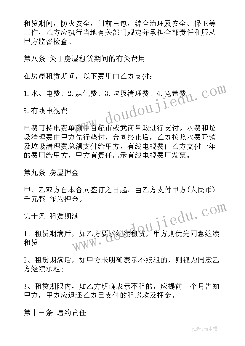 2023年个人租赁房屋合同简洁分享(优秀5篇)