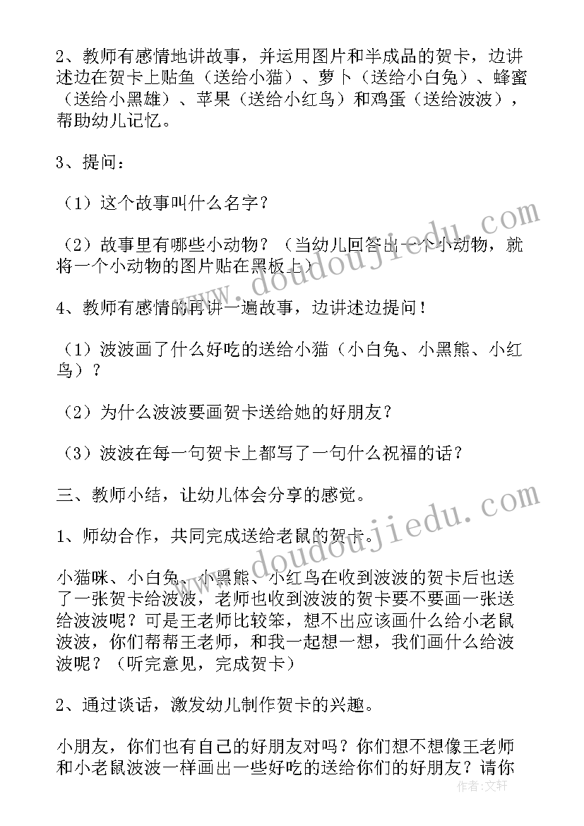 幼儿小班新年语言教案(精选5篇)