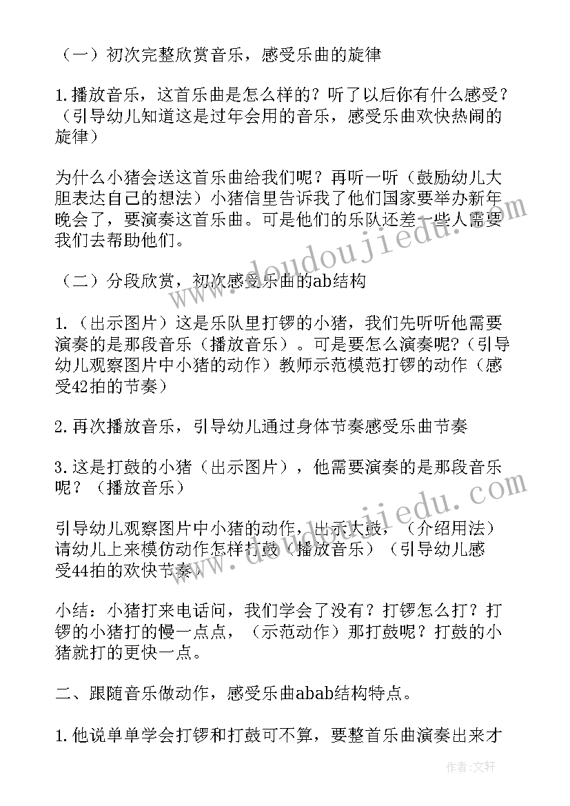 幼儿小班新年语言教案(精选5篇)