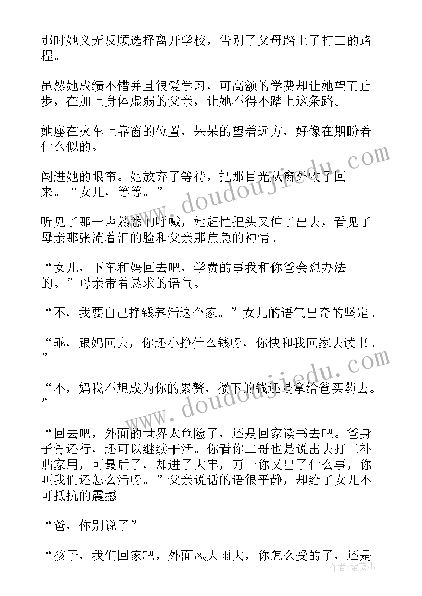 最新小学六年级学生简历(精选6篇)