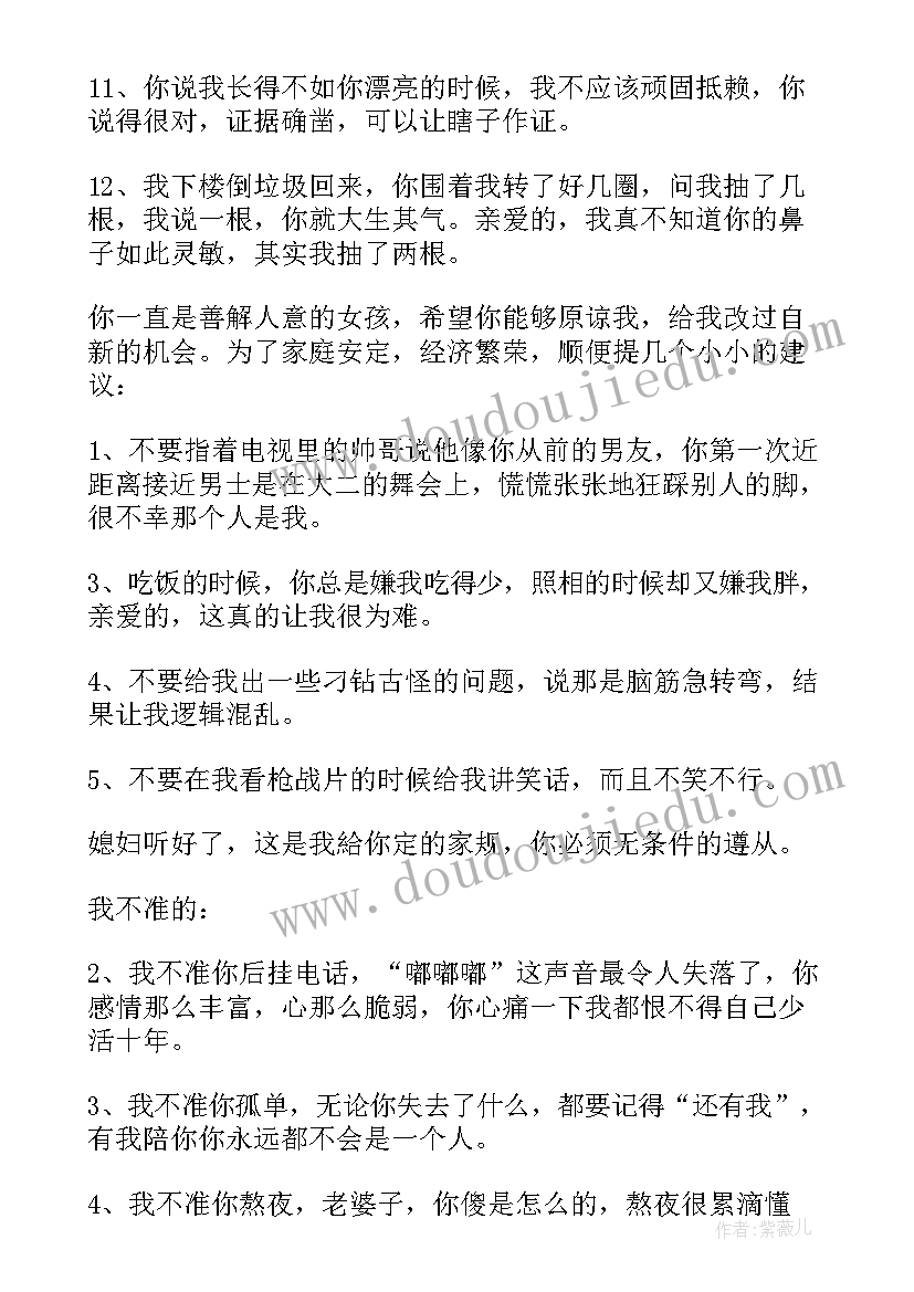 老公检讨书(通用8篇)