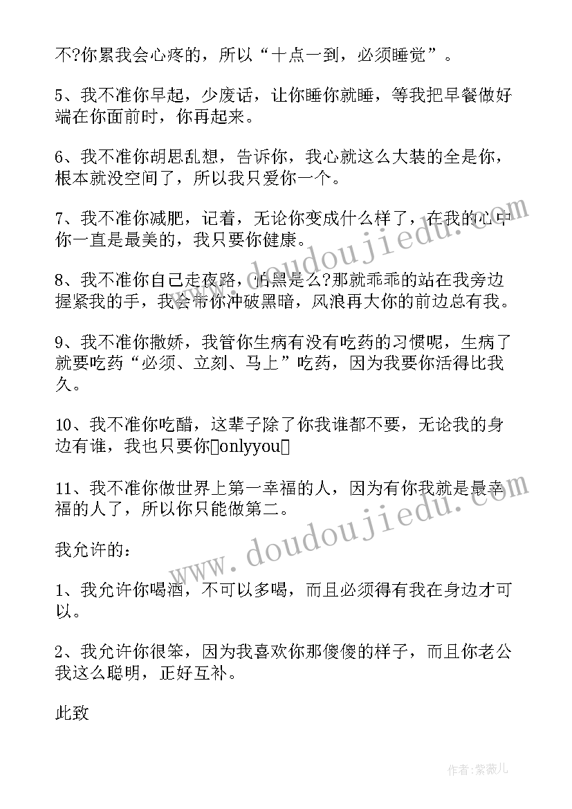 老公检讨书(通用8篇)