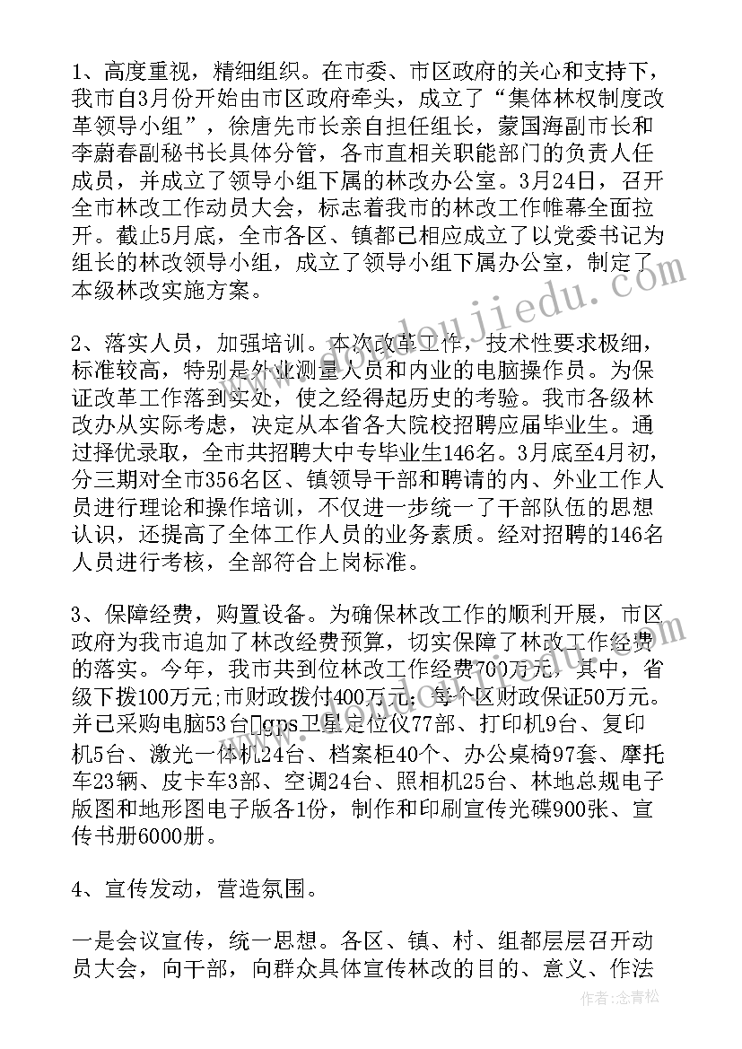 2023年国企宣传工作总结(实用5篇)