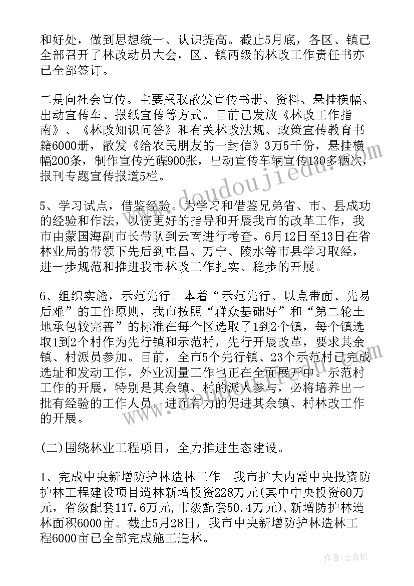 2023年国企宣传工作总结(实用5篇)