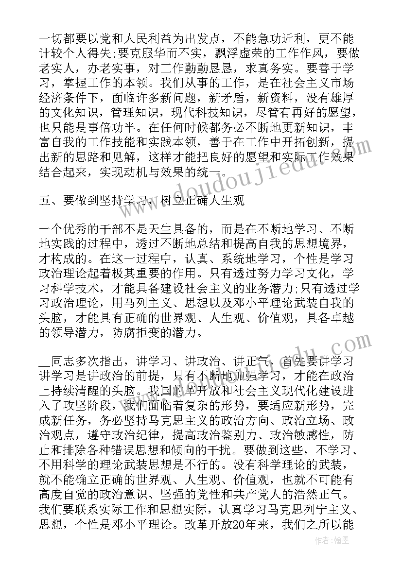 最新纪律整顿心得体会(模板10篇)