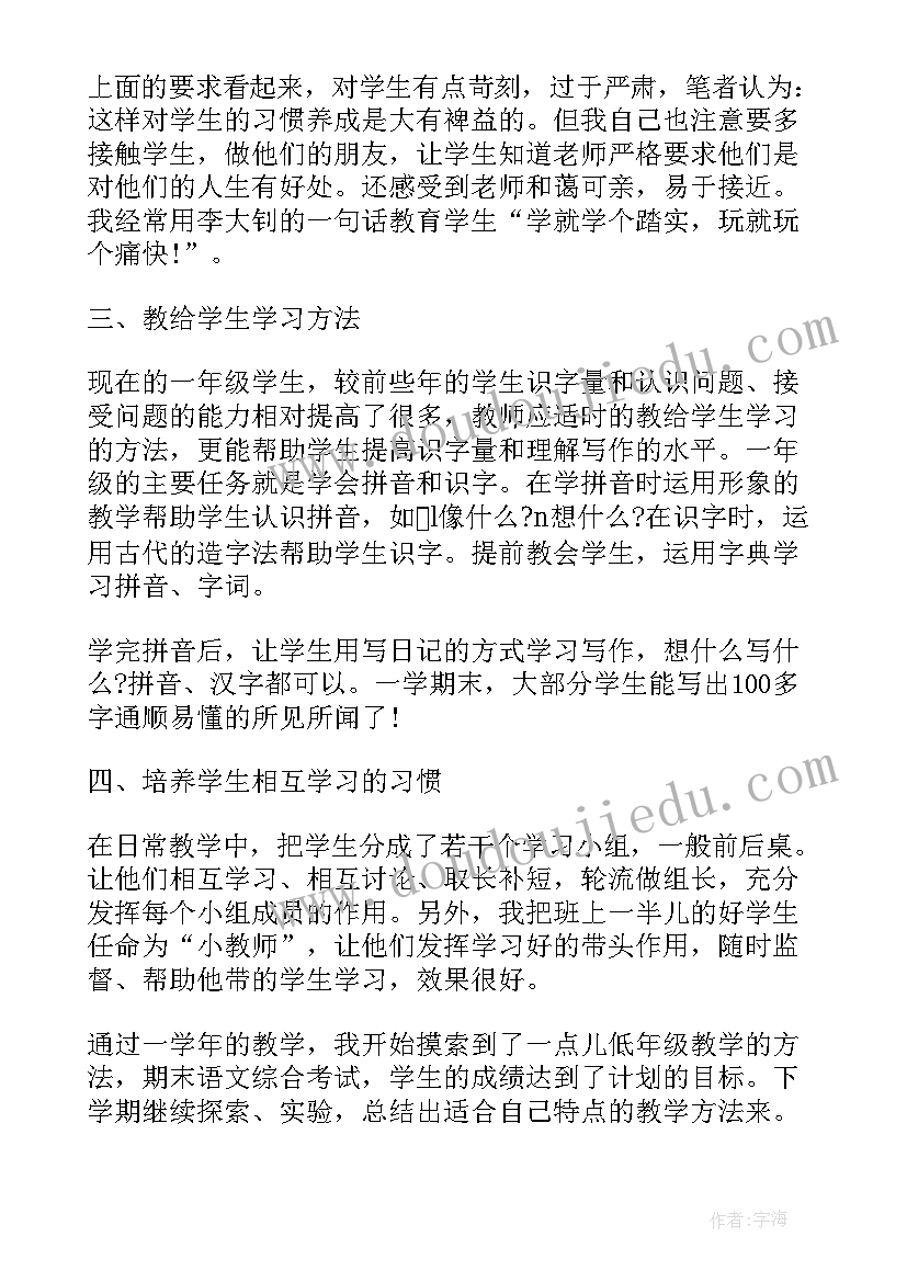 最新体育教师教育心得体会 体育教师教育过程心得体会(精选5篇)