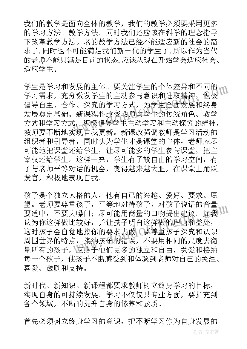 最新小学教师骨干教师培训心得体会(优秀6篇)