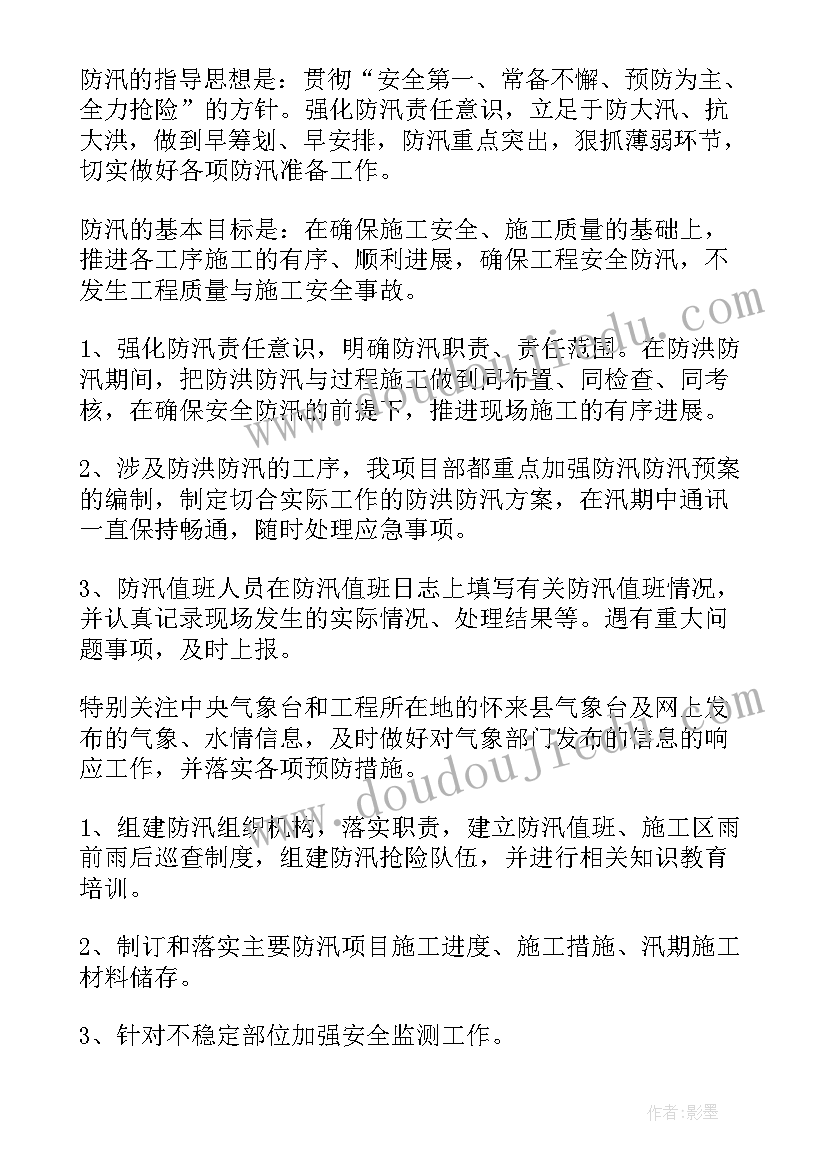 领导在安全生产工作会上的讲话多篇(实用5篇)