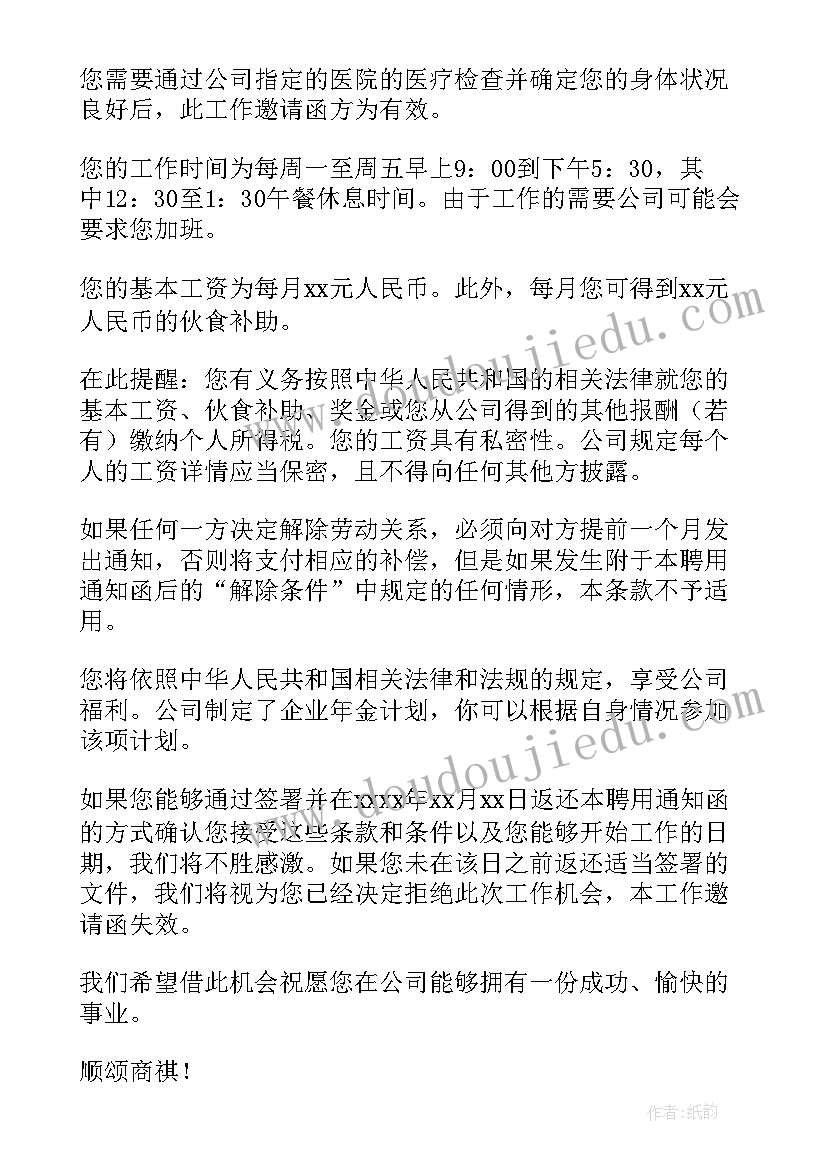 2023年来华签证邀请函管理系统(优秀8篇)