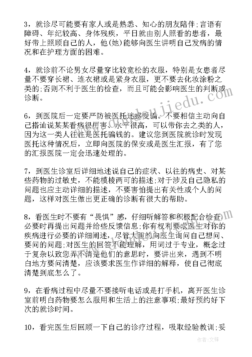 2023年医生的心得体会 医生心得体会(通用5篇)