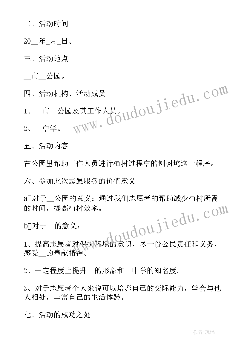 学校活动总结(精选10篇)