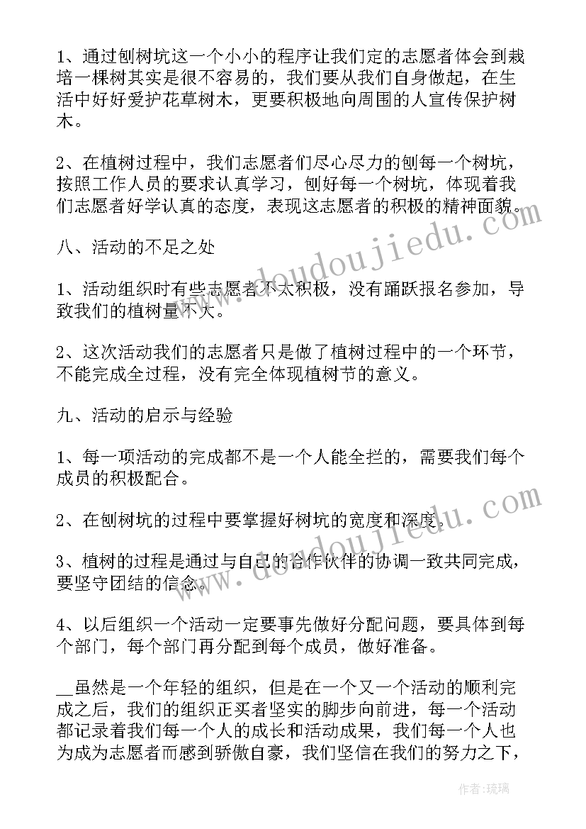 学校活动总结(精选10篇)