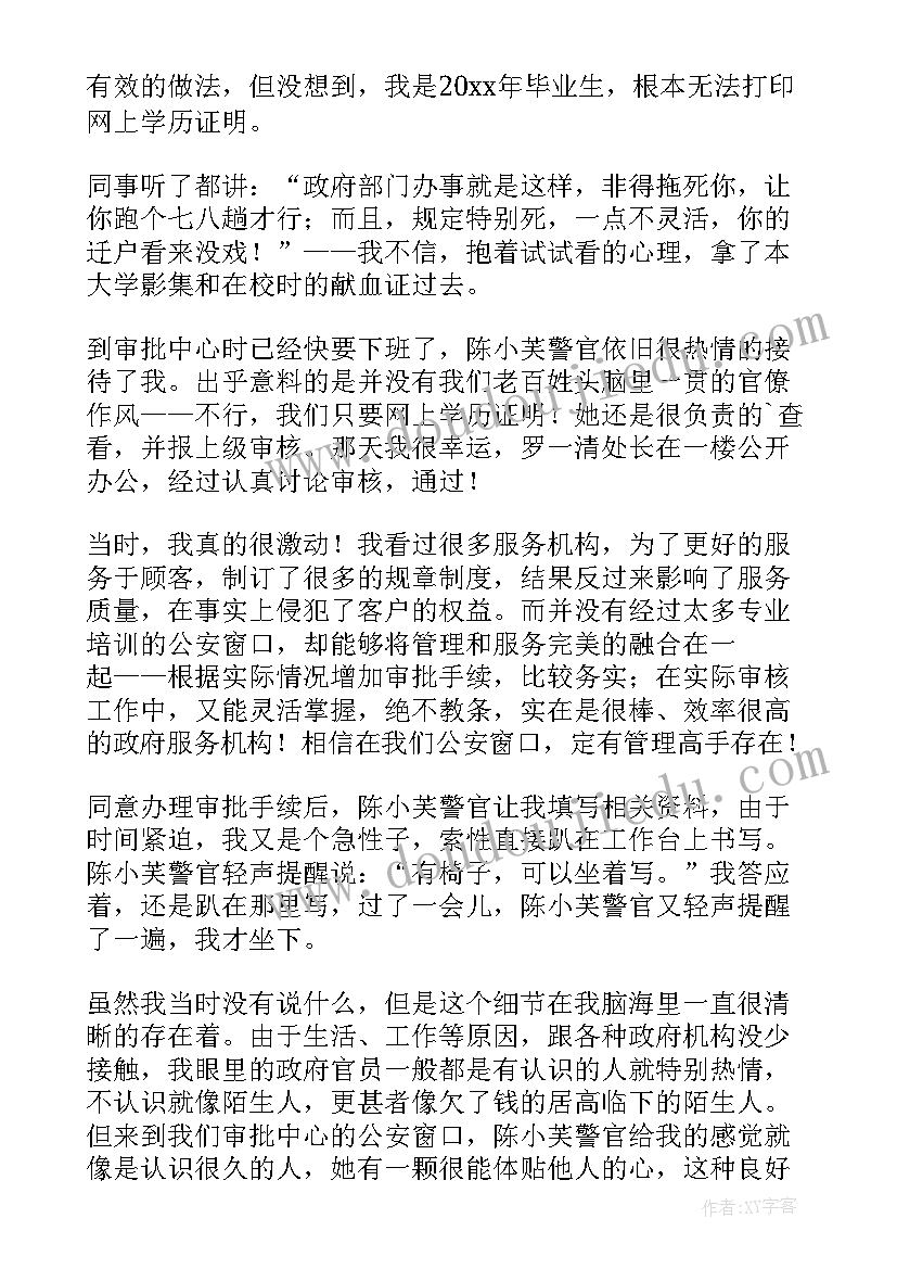 最新感谢信相关规定(优质8篇)