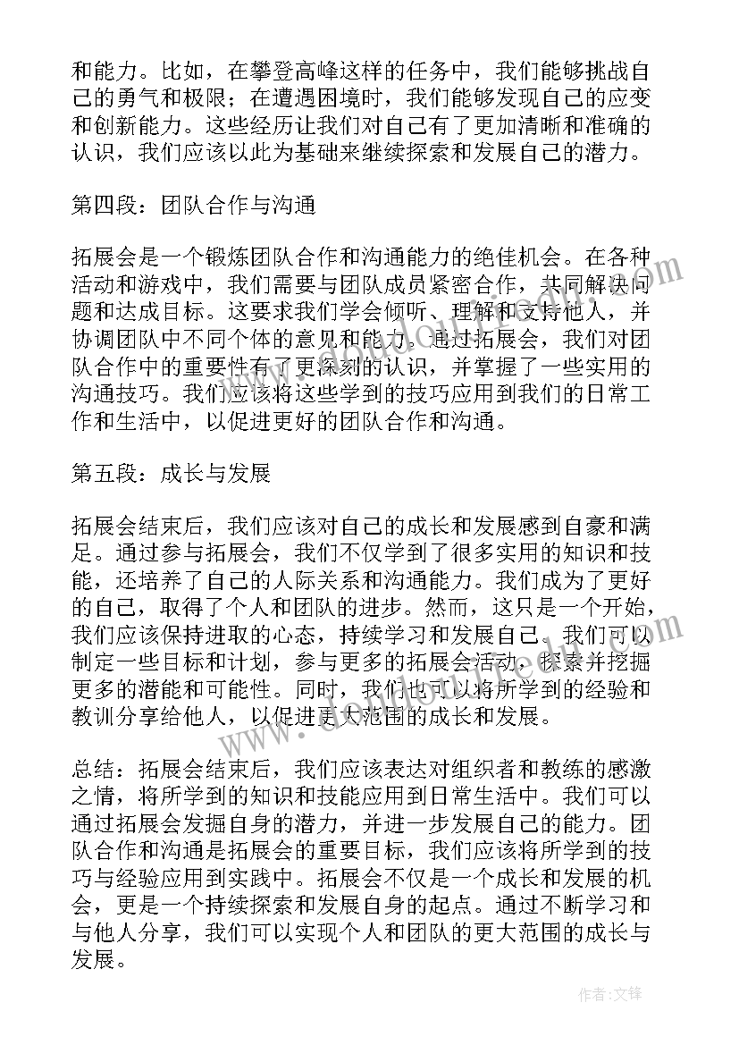 2023年展会结束后总结 展会结束后的工作总结(优质5篇)