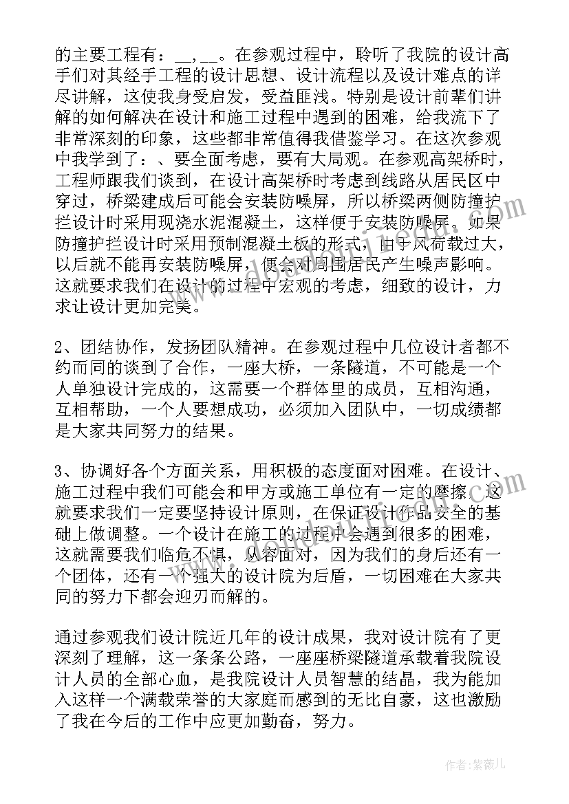 桥梁心得体会 桥梁通心得体会(精选8篇)