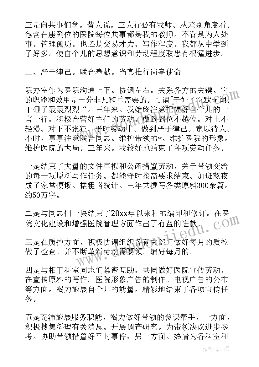 医生述职述廉报告作风建设方面 妇科医生述职述廉报告(通用6篇)