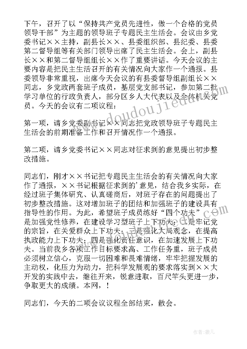 2023年通报开场白(优秀5篇)