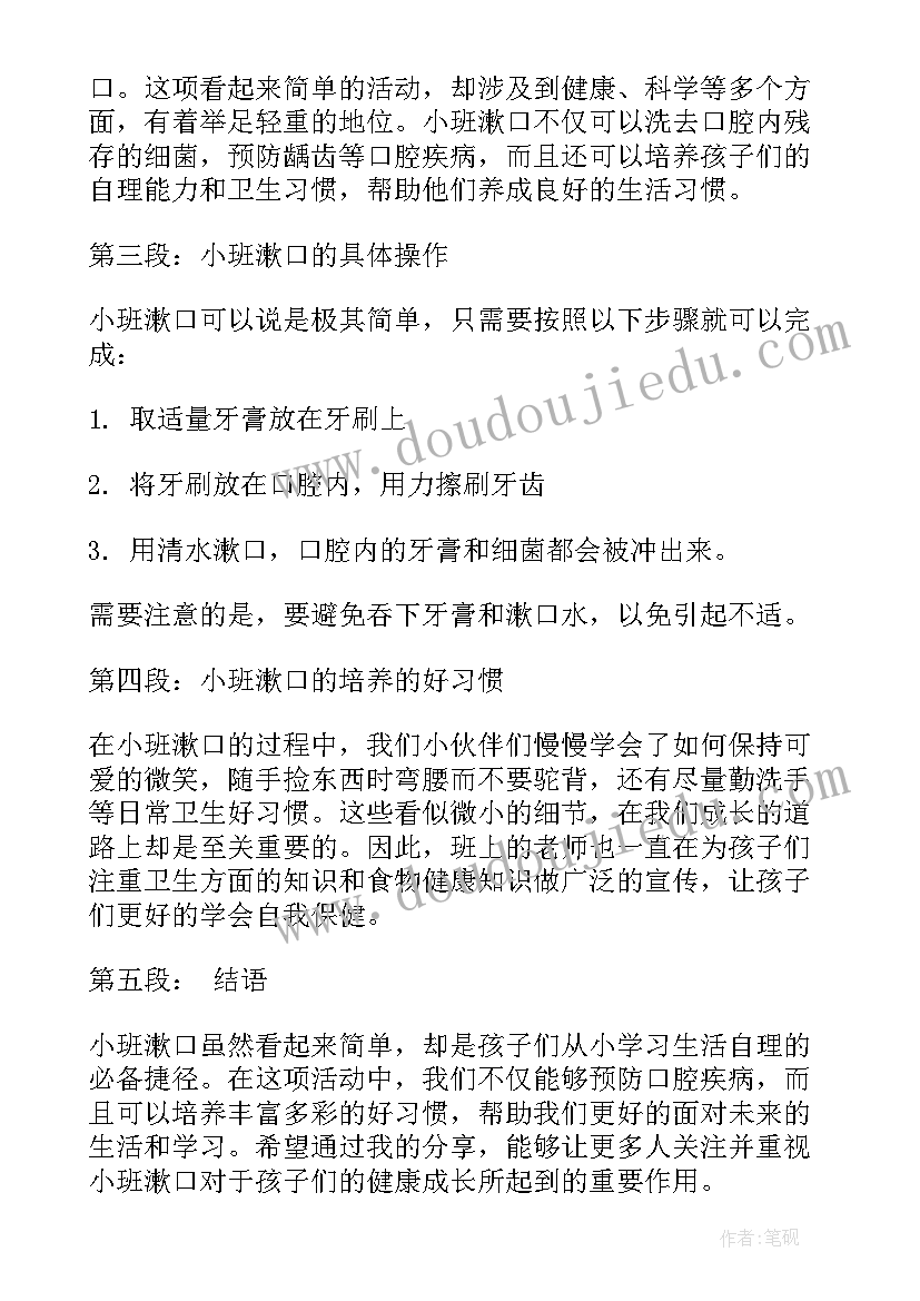 最新树叶拓印小班美术教案 小班小班涂色教案(通用9篇)