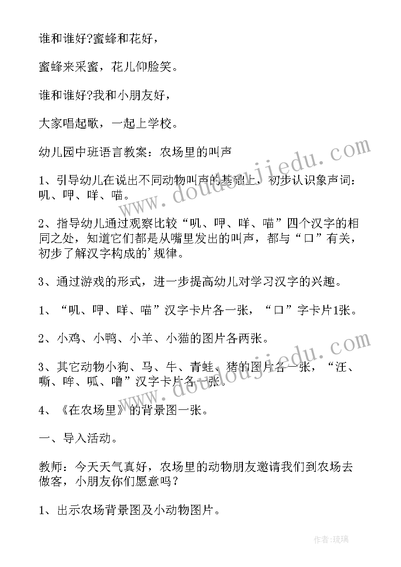 最新我的成长幼儿园中班教案(汇总5篇)