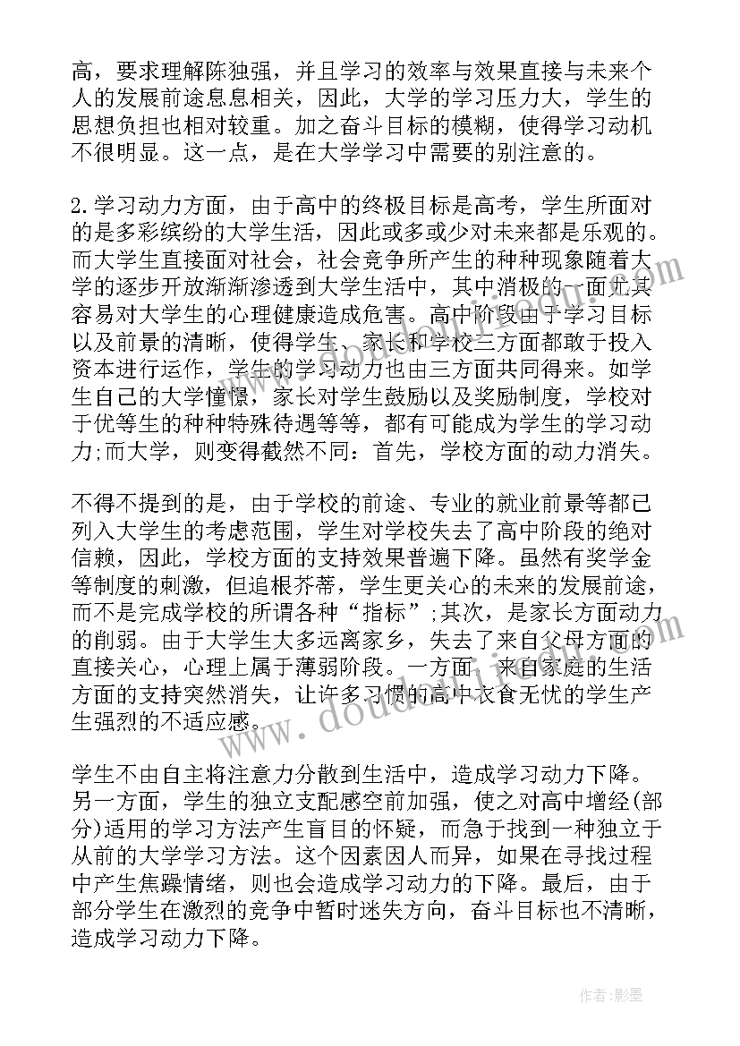 最新入党申请书经历 入党申请书自身经历说明(模板6篇)