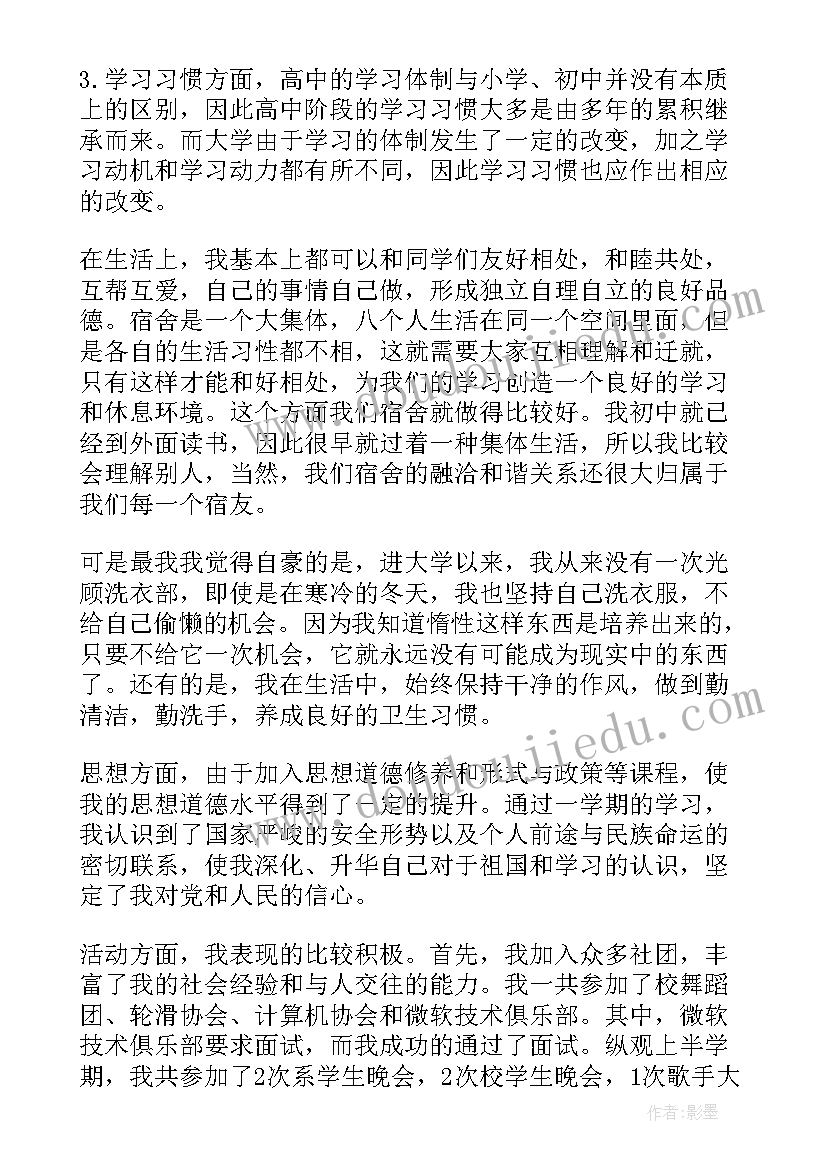 最新入党申请书经历 入党申请书自身经历说明(模板6篇)