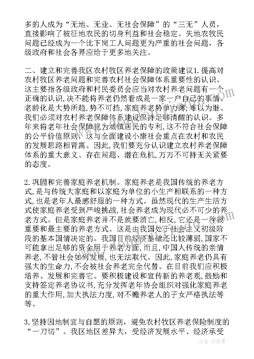 最新调研报告日程安排 考研调研报告心得体会(大全10篇)