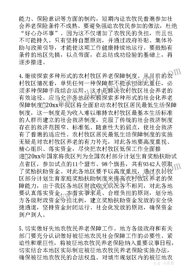 最新调研报告日程安排 考研调研报告心得体会(大全10篇)