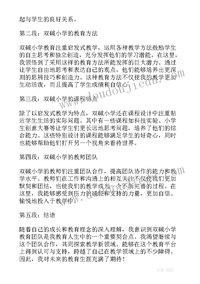 最新小学教师德能勤绩四个方面写个人总结(大全8篇)