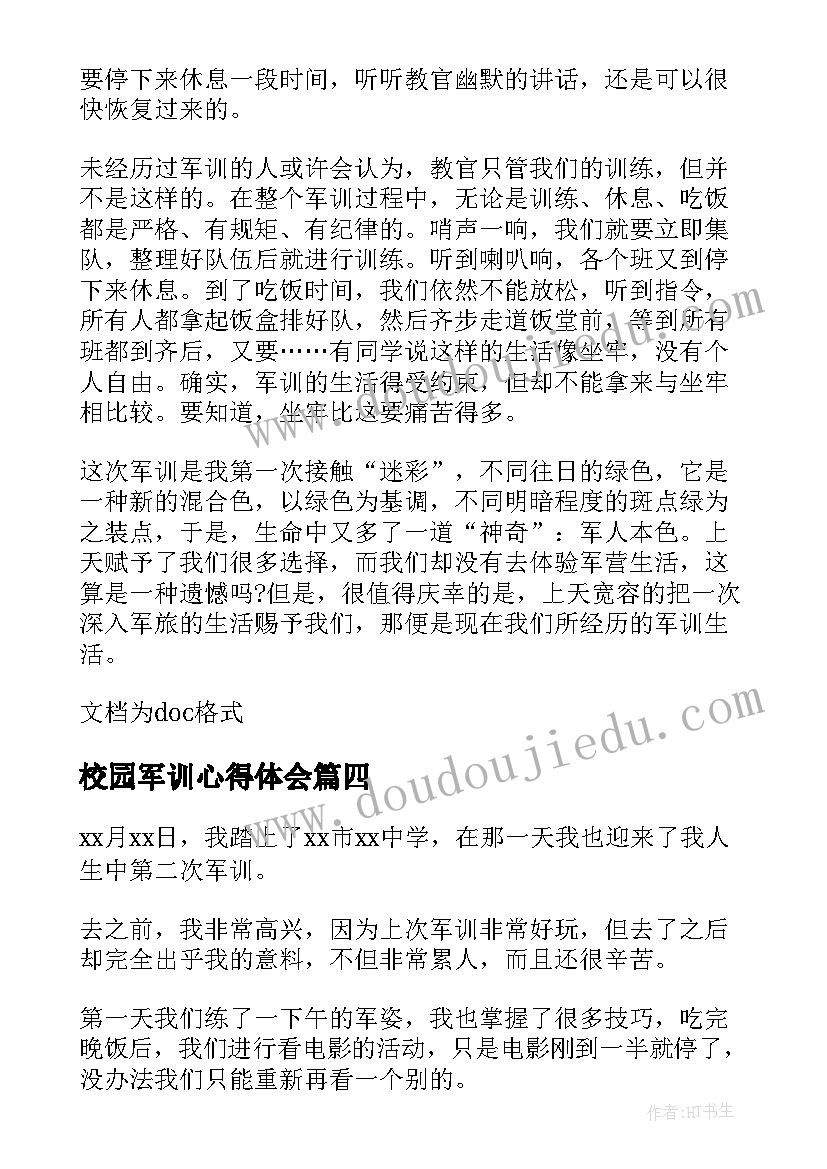 校园军训心得体会(优秀10篇)