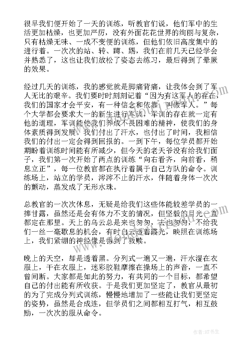 校园军训心得体会(优秀10篇)