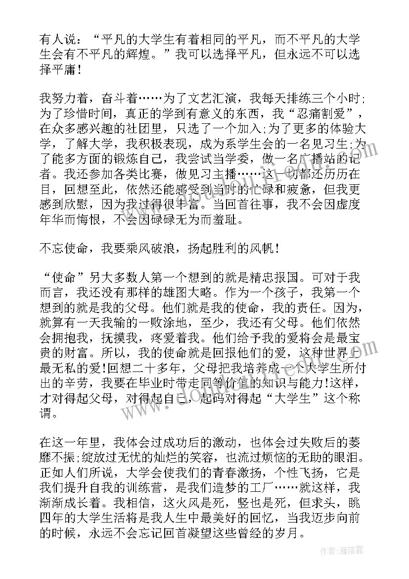 最新学年鉴定表自我鉴定个人优缺点(通用5篇)